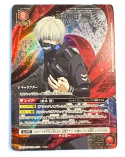 Kaneki Ken UA47BT/TKG-1-071 SR UNION ARENA Tokyo Ghoul Japanese Card - Image 1