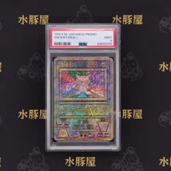 Rare Pokemon Card Ancient Mew 1999 Japanese Promo PSA 9 Mint - Image 1