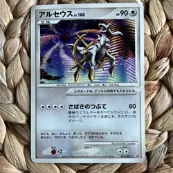 Arceus 041/DPt-P Blackstar Promo Japanese Pokemon Card 2009 LP/MP Vintage - Image 1