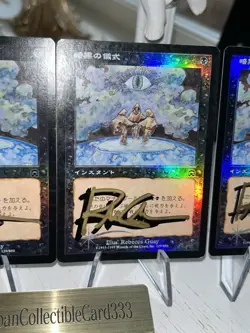 4 set MTG Signed Foil Dark Ritual Masques Japanese SP-MP - Image 4