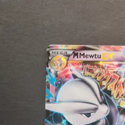 Pokemon TCG Karte - Turbostart - M Mega Mewtu Mewtwo EX - 63/162 Deutsch - Image 4