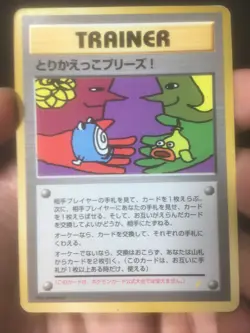 TRADE PLEASE! CD PROMO HOLO BACK Promo 1998 - Japanese Pokemon - Image 1