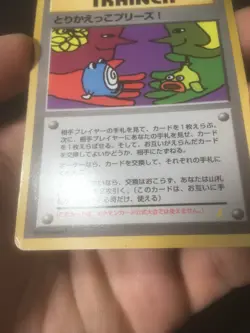 TRADE PLEASE! CD PROMO HOLO BACK Promo 1998 - Japanese Pokemon - Image 2