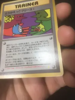 TRADE PLEASE! CD PROMO HOLO BACK Promo 1998 - Japanese Pokemon - Image 3