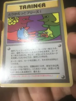 TRADE PLEASE! CD PROMO HOLO BACK Promo 1998 - Japanese Pokemon - Image 4