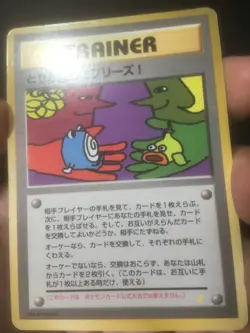 TRADE PLEASE! CD PROMO HOLO BACK Promo 1998 - Japanese Pokemon - Image 5