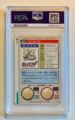 Pokemon Venusaur 003 Prism Carddass Bandai Pocket Monsters PSA 6 Jap - Image 2