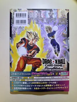 Dragon Ball Super Fusion World Card Game Anniversary Guide 2 Carte Promo - Image 2