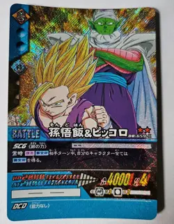 Carte Dragon Ball Z DBZ Super Card Game Part 6 #DB-659-II (Booster ver.) Prisme - Image 1