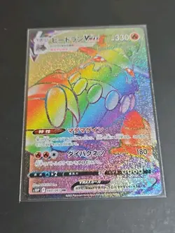 Pokemon Card Heatran VMAX HR 080/067 s10p Space Juggler Japanese - Image 1