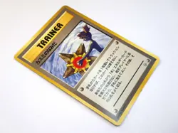 Misty's Tears Banned Art + Misty's Wrath Japanese Pokemon Trainer Cards TCG - Image 4