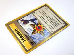 Misty's Tears Banned Art + Misty's Wrath Japanese Pokemon Trainer Cards TCG - Image 5
