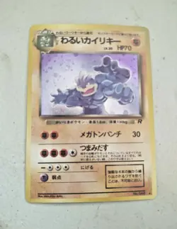 Dark Machamp - Holo Team Rocket #68 Japanese Pocket Monsters - Premium NOS - Image 1