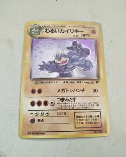 Dark Machamp - Holo Team Rocket #68 Japanese Pocket Monsters - Premium NOS - Image 2