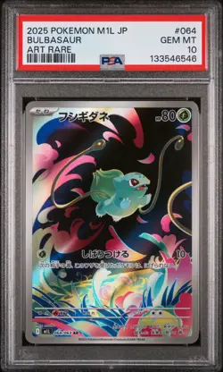 Bulbasaur 064/063 Art Rare M1l Mega Brave Pokemon Japanese PSA 10 - Image 1