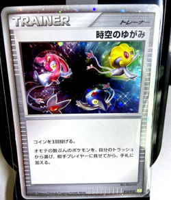 Pokemon- Time Space Distortion 012/012 - Japanese - HOLO SWIRL- MINT - Image 1