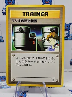 Bill's Teleporter - Neo Genesis Pokemon Japanese - LP - Image 1