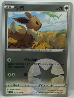 Gem Pack Vol 2 - Choose Your Card; CBB2C - Pokemon - Chinese- US Seller! - Image 2
