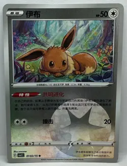 Gem Pack Vol 2 - Choose Your Card; CBB2C - Pokemon - Chinese- US Seller! - Image 4