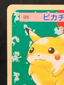 Pikachu No. 25 025 Top sun Topsun Green Back 1995 Pokemon Card Japanese - Image 3