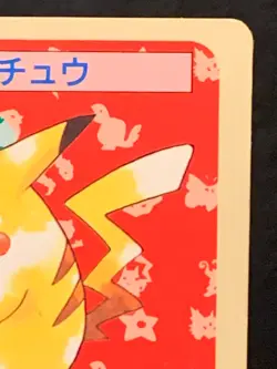 Pikachu No. 25 025 Top sun Topsun Green Back 1995 Pokemon Card Japanese - Image 4