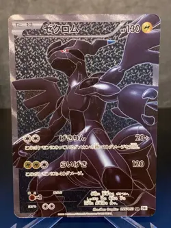 Zekrom 055/053 SR BW1 White Collection Pokemon Card Japanese - Image 1