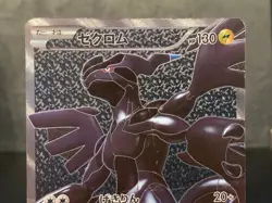Zekrom 055/053 SR BW1 White Collection Pokemon Card Japanese - Image 3