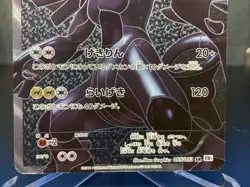 Zekrom 055/053 SR BW1 White Collection Pokemon Card Japanese - Image 4