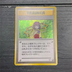 Pokemon Erika City Gym Decks Trainer Holo Card Japanese Ken Sugimori - Image 1