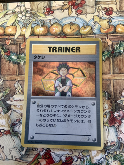 Japanese Brock Gym Series Trainer Pokemon Card Holo Foil Rare MP - Image 1