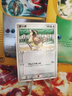 Pokemon Karte Card Taubsi Pidgey McDonald's Promo Pcg Glossy japanese NM- - Image 1