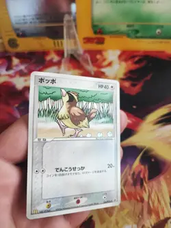 Pokemon Karte Card Taubsi Pidgey McDonald's Promo Pcg Glossy japanese NM- - Image 2