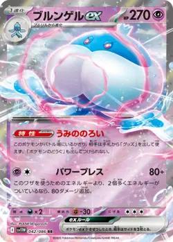 Pokemon White Flare (JP) Jellicent ex 042/086 Double Rare Holofoil Card - Image 1