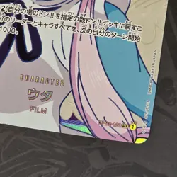 Uta (OP02-120 SEC) - One Piece Card Game Japanese - Image 5