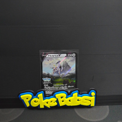 Arceus V Swsh204 Swsh: Sword & Shield Promo Cards Holo - Image 1