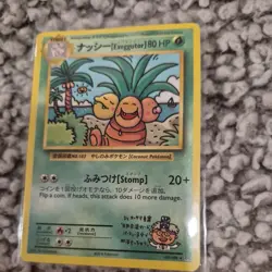Pokemon TCG Exeggutor Evolutions 109/108 Regular Secret Rare - Image 1