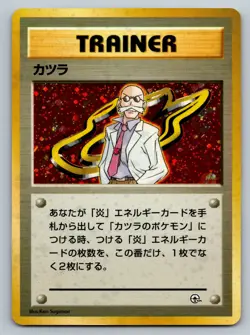 Blaine Holo Gym Heroes Trainer Old Back Japanese Pokemon MP - Image 1