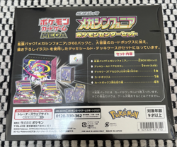 Mega Symphonia Pokemon Center Set Box - Mega Evolution Japanese New & Sealed - Image 2