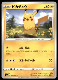 PIKACHU 026/069 S6A EEVEE HEROES JAPANESE POKEMON COMMON NM - Image 2
