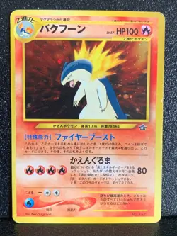 Typhlosion Holo 157 Neo Genesis Error Plame Pokemon Card Japanese Rare Japan F/S - Image 1