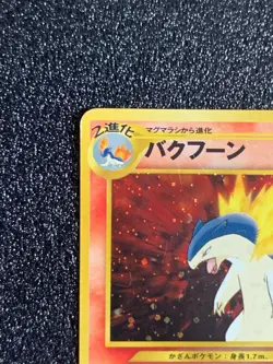 Typhlosion Holo 157 Neo Genesis Error Plame Pokemon Card Japanese Rare Japan F/S - Image 2
