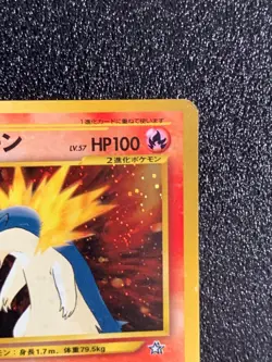 Typhlosion Holo 157 Neo Genesis Error Plame Pokemon Card Japanese Rare Japan F/S - Image 3