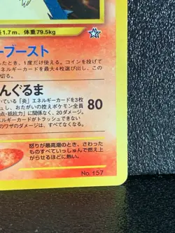 Typhlosion Holo 157 Neo Genesis Error Plame Pokemon Card Japanese Rare Japan F/S - Image 5