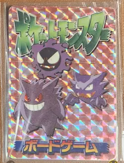 Gengar Holo Holofoil Rare Japanese Vending Pokemon Card Glossy Cardass NM - Image 1