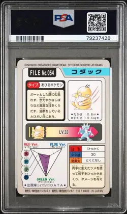PSA 10 Psyduck 054 Bandai Carddass 1997 Pokemon Carddass Japanese - Image 2