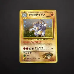 Pokemon TCG Japanese Brock's Rhydon 112 (Holo / Gym Heroes / 1998 / NM / Mint) - Image 1