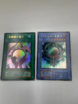 Yugioh FIEND'S MIRROR + MIRROR RITUAL Ultra Rare PP2 No Ref - Image 2