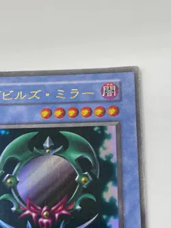 Yugioh FIEND'S MIRROR + MIRROR RITUAL Ultra Rare PP2 No Ref - Image 3