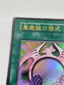 Yugioh FIEND'S MIRROR + MIRROR RITUAL Ultra Rare PP2 No Ref - Image 5