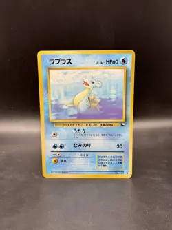 Lapras Glossy Vending Machine Cards Series 2 Japanese Pokemon - Image 1
